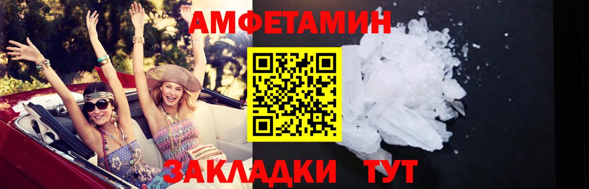 Амфетамин 97% Черкесск