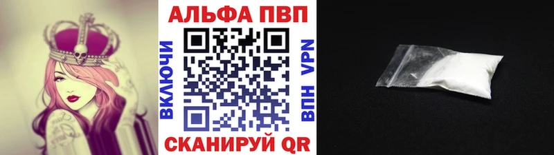 A-PVP Соль Черкесск