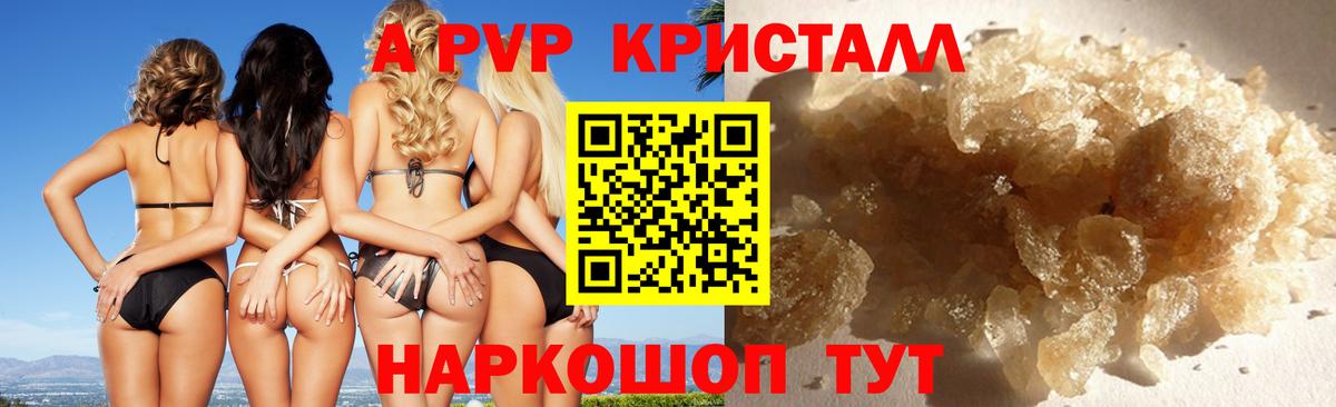дарнет шоп  Вход с VPN  Черкесск  Alpha-PVP кристаллы 