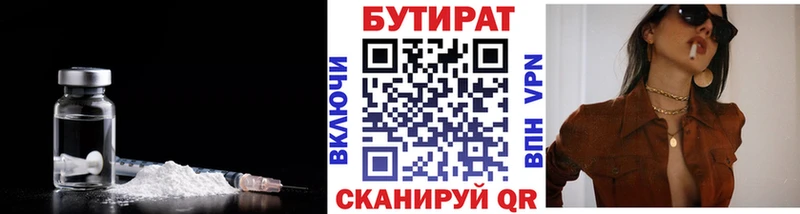 БУТИРАТ жидкий экстази  Черкесск 