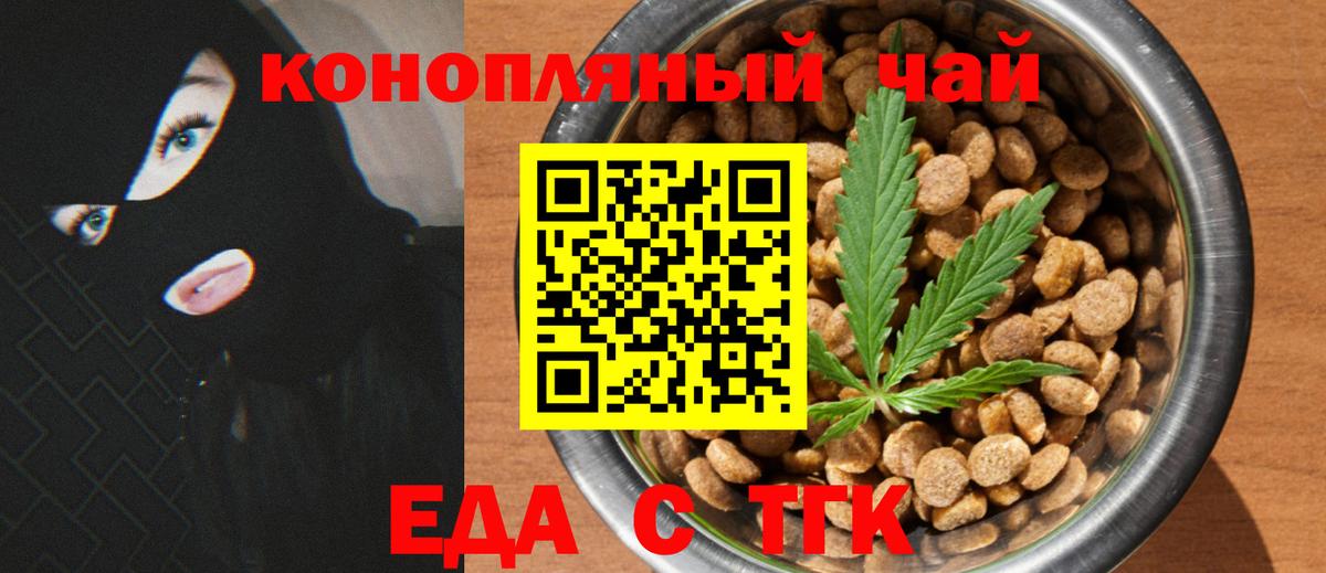 Черкесск  Cannafood марихуана  Вход с VPN 