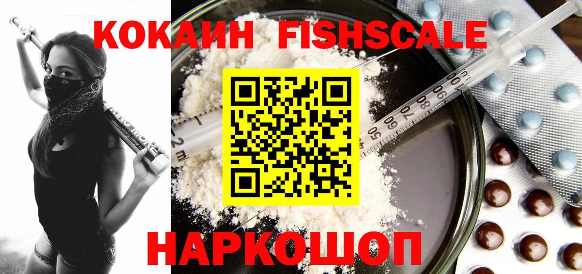 Кокаин Эквадор Черкесск