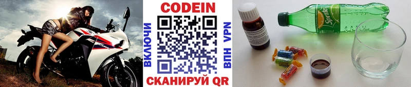 Кодеин напиток Lean (лин)  Черкесск 