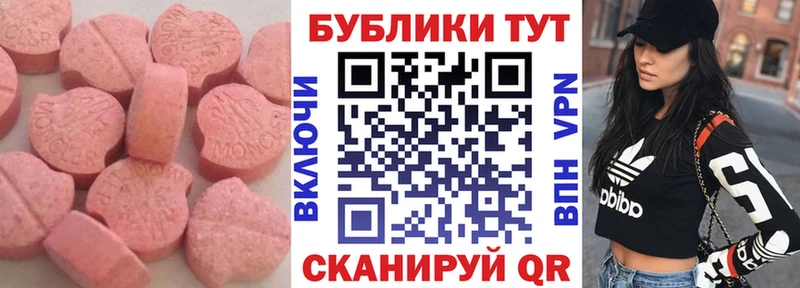 ЭКСТАЗИ mix  Черкесск 