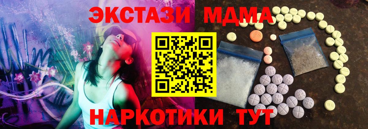 Ecstasy MDMA  Вход с VPN  Ecstasy  Черкесск  ЭКСТАЗИ таблы 