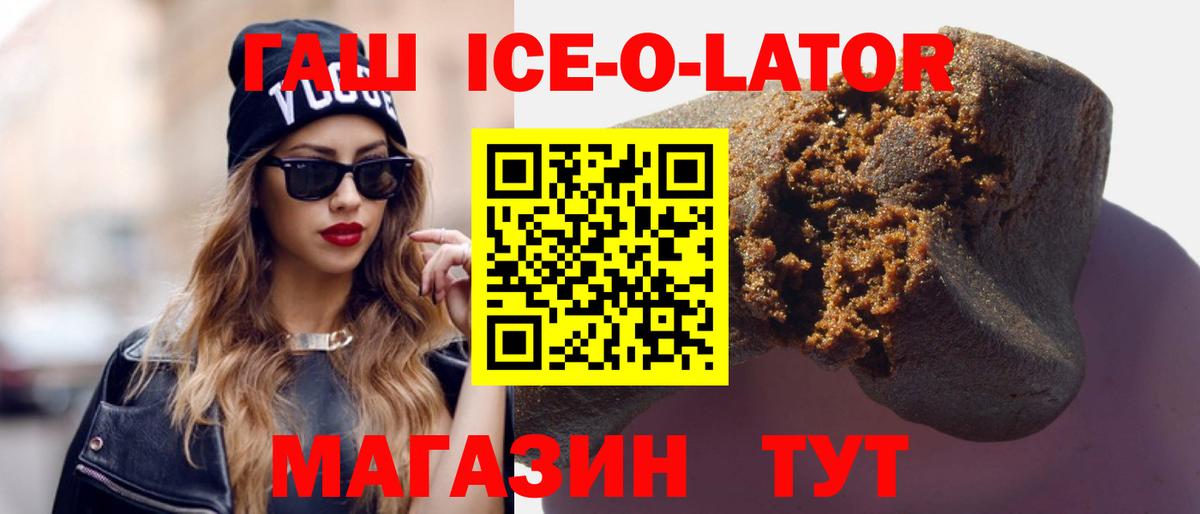 ГАШИШ 40% ТГК  наркота  Черкесск  Вход с VPN  Гашиш Cannabis 