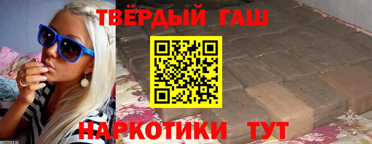ГАШ гашик Черкесск