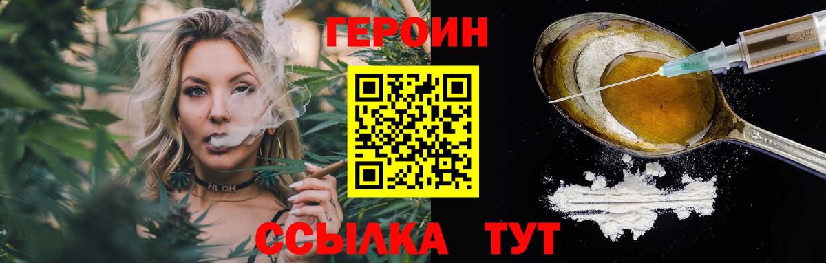 ГЕРОИН хмурый  Героин  Черкесск  Вход с VPN 