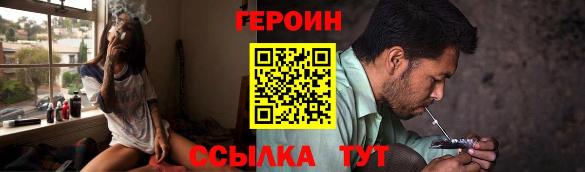 Героин хмурый Черкесск