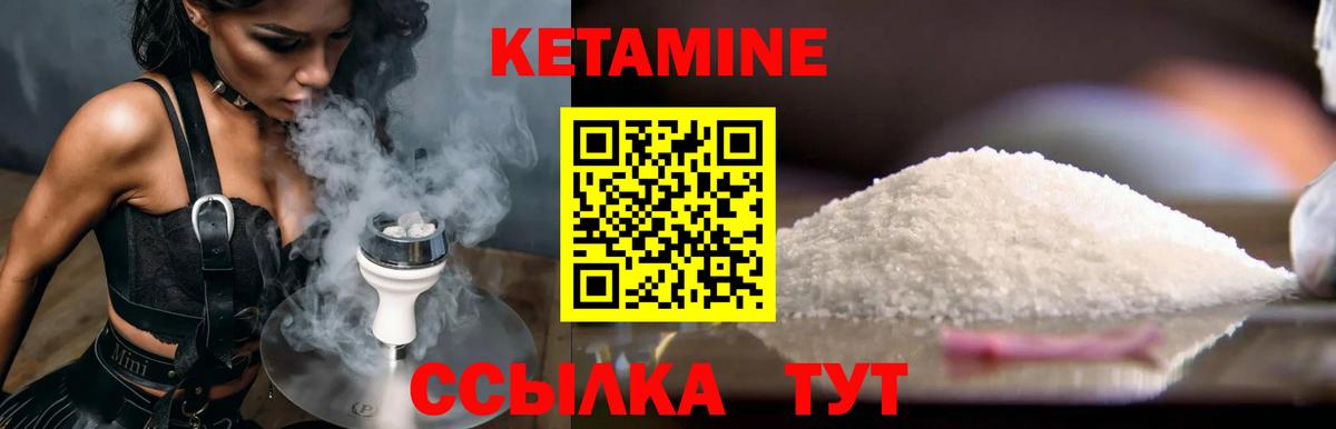 Черкесск  КЕТАМИН VHQ  Вход с VPN  КЕТАМИН VHQ 