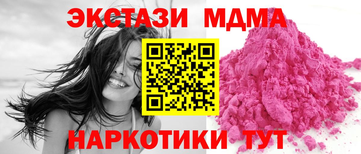 МДМА  Вход с VPN  Черкесск  МДМА кристаллы 