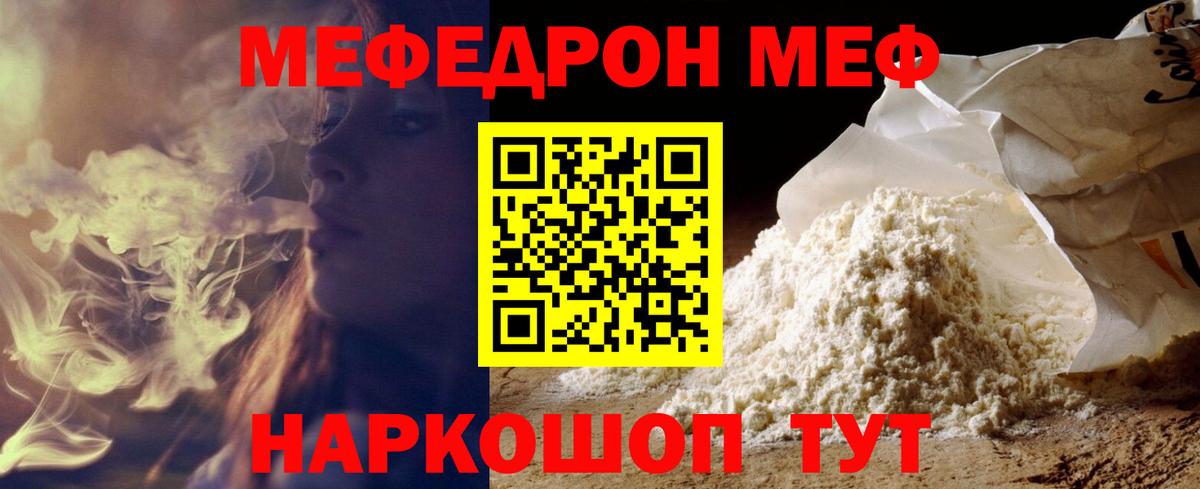 Черкесск  МЯУ-МЯУ mephedrone  Вход с VPN  МЕФ  МЯУ-МЯУ  МЕФ mephedrone 