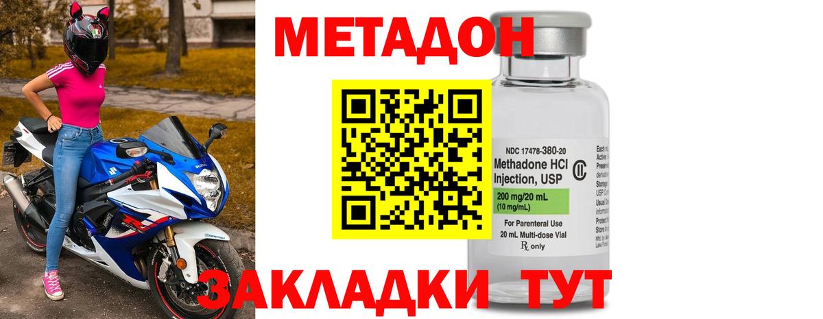 МЕТАДОН белоснежный  Метадон VHQ  Вход с VPN  Черкесск 