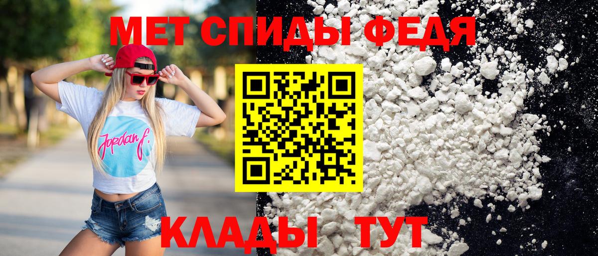 Метамфетамин мет Черкесск