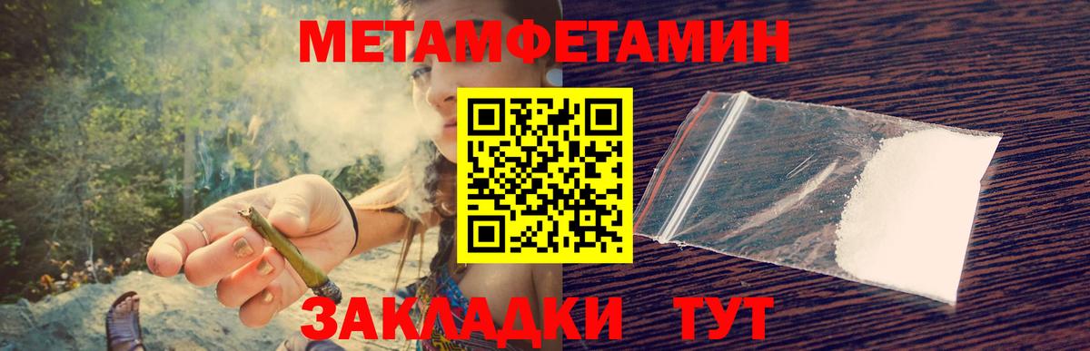 Первитин пудра  Вход с VPN  Черкесск 
