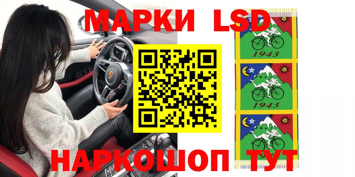 Марки N-bome 1500мкг Черкесск