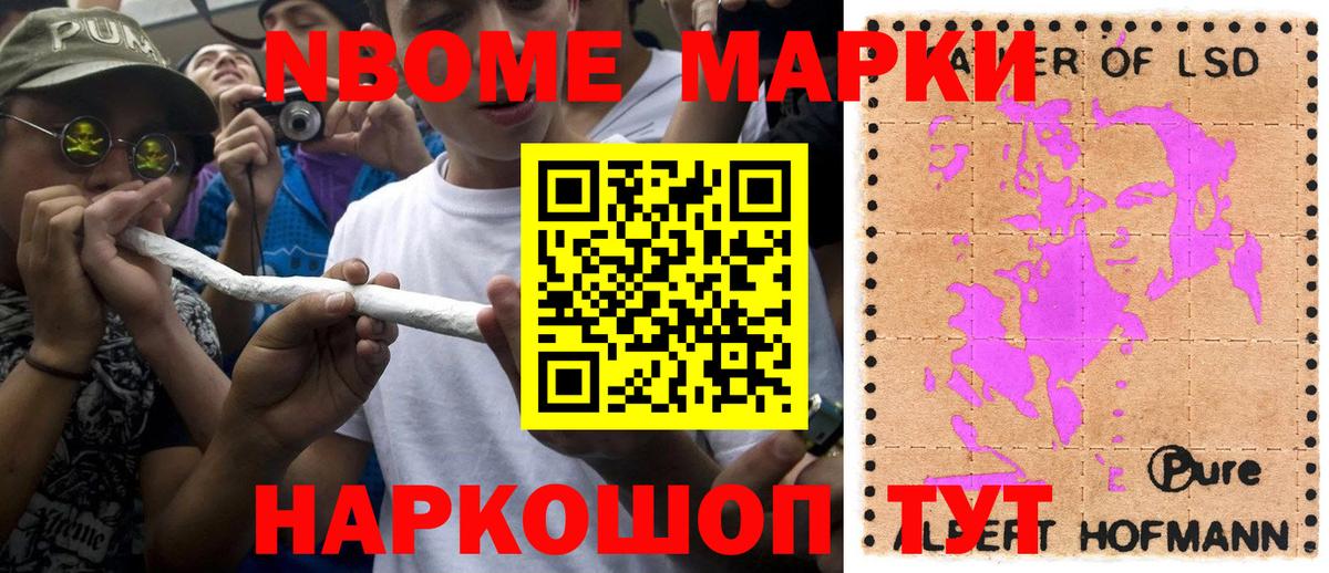Марки NBOMe 1,8мг  купить наркоту  Черкесск  Вход с VPN  Марки NBOMe 1,8мг  Марки NBOMe 