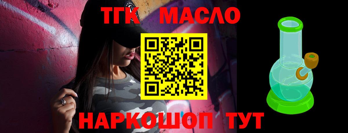 ТГК вейп с тгк  Вход с VPN  Черкесск 