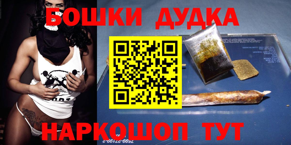 Черкесск  Марихуана Bruce Banner  Бошки Шишки OG Kush  Вход с VPN 